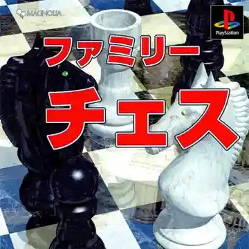 Family Chess (JP)-PlayStation